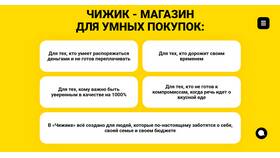 Акции и скидки в магазинах 