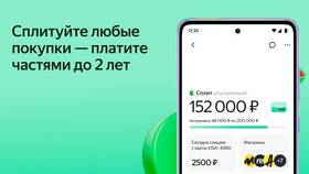 Что будет если не выплачивать сплит Яндекс в ТВОЕ