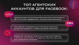 Что означает аренда аккаунта в ТВОЕ