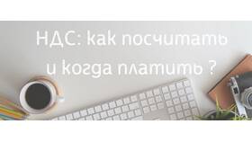 Что означает НДС 5 процентов в ТВОЕ