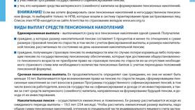 Что означает размер будущей пенсии в ТВОЕ