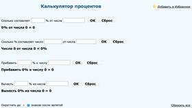 Что считают в процентах в ТВОЕ