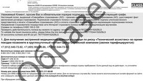 Что такое гражданская страховка в ТВОЕ