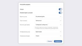 Что такое название услуги в ТВОЕ