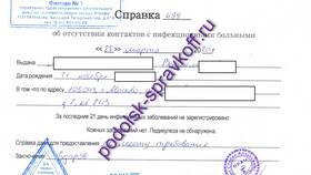 Что такое справка 3 в ТВОЕ