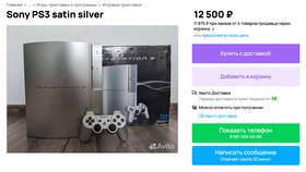 Что за аккаунты продают приставки на Авито в ТВОЕ