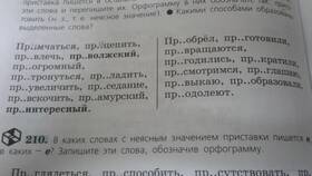 Что значат приставки к фамилиям в ТВОЕ