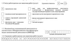 Для чего заключается трудовой договор в ТВОЕ