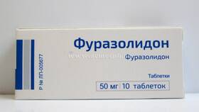 Фуразолидон: инструкция по применению в ТВОЕ