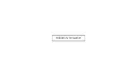 Как активировать и использовать промокод Санлайт в ТВОЕ