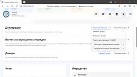 Как добавить налог: пошаговая инструкция в ТВОЕ