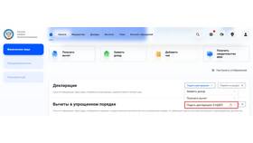 Как исправить уточненную налоговую декларацию в ТВОЕ