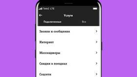 Как изменить номер телефона в Т2 в ТВОЕ