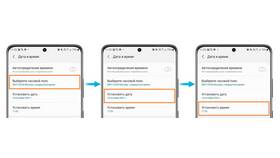 Как изменить время на телефоне Samsung A51 в ТВОЕ