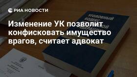 Как конфискуют имущество в ТВОЕ