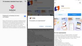 Как называется приложение ПСБ для iPhone в ТВОЕ