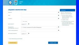 Как оформить ИНН ребенку в 16 лет в ТВОЕ