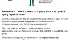 Как оформить полис ОМС через Госуслуги: пошаговая инструкция в ТВОЕ