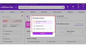 Как оформить рассрочку на Wildberries в ТВОЕ