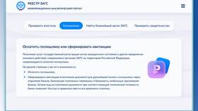 Как оплатить госпошлину через портал Госуслуги в ТВОЕ