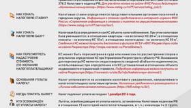 Как определяется сумма налога на имущество в ТВОЕ