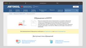 Как оспорить штраф за парковку через Госуслуги в ТВОЕ