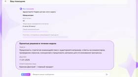 Как отключить личного секретаря в МТС в ТВОЕ