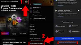 Как отключить подписку Поиск в ТВОЕ
