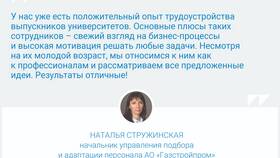 Как отправить резюме в Газпром в ТВОЕ