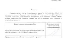 Как отправить трудовую книжку в ТВОЕ