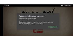 Как отвязать игру от Google Play Игр в ТВОЕ