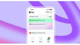 Как отвязать Яндекс Пэй от аккаунта в ТВОЕ