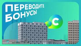 Как передать баллы СберСпасибо другому человеку в ТВОЕ