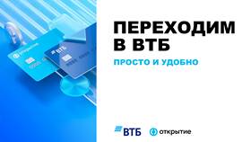 Как перевести деньги через ВТБ в ТВОЕ