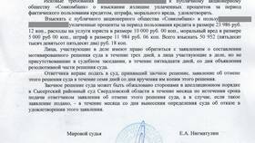 Как подать на возврат процентов по кредиту в ТВОЕ