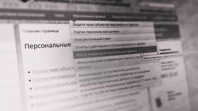 Как подать заявку в Роскомнадзор на регистрацию оператора персональных данных в ТВОЕ