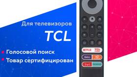 Как подключить голосовой пульт к телевизору в ТВОЕ