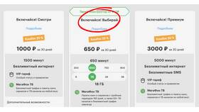 Как подключить интернет МегаФон на планшет