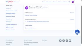 Как подтвердить номер МТС через портал Госуслуги в ТВОЕ