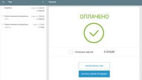 Как подтвердить платеж в Сбербанке в ТВОЕ