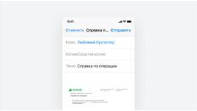 Как получить подтверждение оплаты в Сбербанке в ТВОЕ