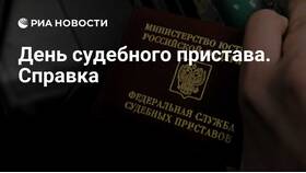 Как получить справку от судебных приставов в ТВОЕ