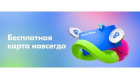 Как пользоваться Ozon Банком в ТВОЕ