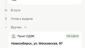 Как пользоваться сервисом СДЭК Форвард в ТВОЕ