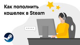 Как пополнить баланс Steam через банк в ТВОЕ