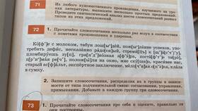 Как правильно ставить ударение в словосочетании 