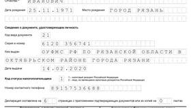 Как правильно заполнить декларацию 3-НДФЛ в ТВОЕ