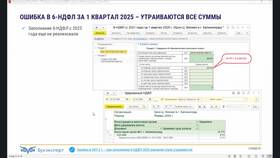 Как правильно заполнить форму 6-НДФЛ за 2025 год в ТВОЕ