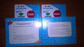Как приобрести подарочную карту Детского мира в ТВОЕ