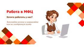 Как проверить номер дела в МФЦ в ТВОЕ
